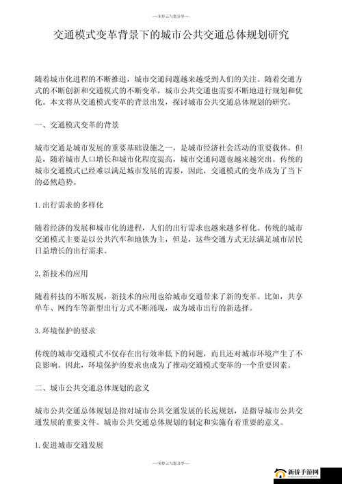 公交车 H500 系列：为城市交通带来全新变革体验