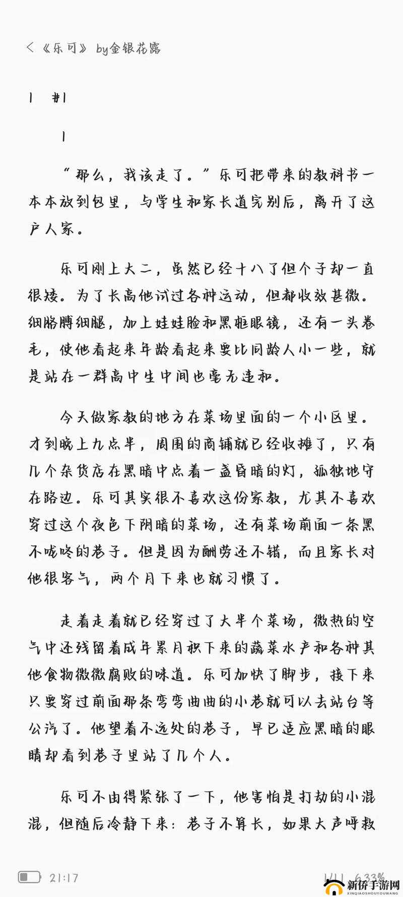 小尾巴 TXT 金银花原文及其影响终于不再限制:未来发展新态势
