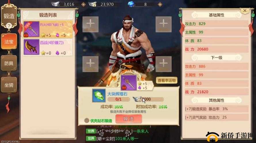 蜀门手游武尊法宝选择全攻略,打造你的战斗利器