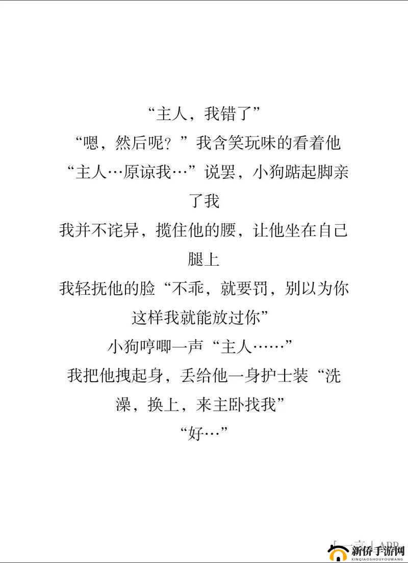主人我错了请把它关掉好不好:真心希望您能原谅并满足我的请求