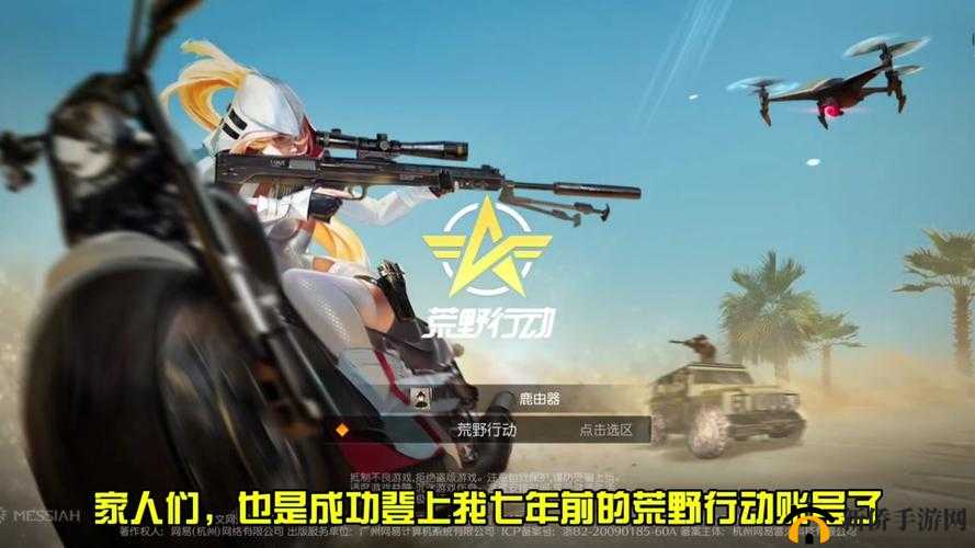 荒野行动安卓和iOS能一起玩嘛,跨平台联机的游戏新体验