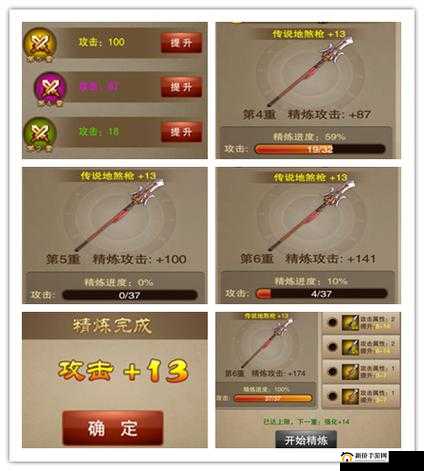 大三国时代装备进阶技巧与精炼材料管理