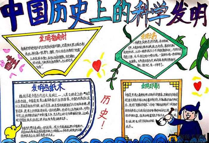 大三国时代的科技之光,探索古代科技的辉煌与启示