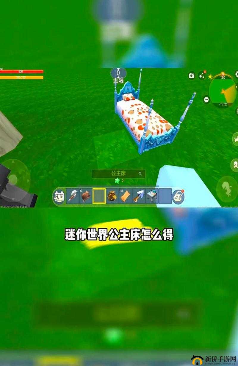 迷你世界公主床制作方法及其所需材料