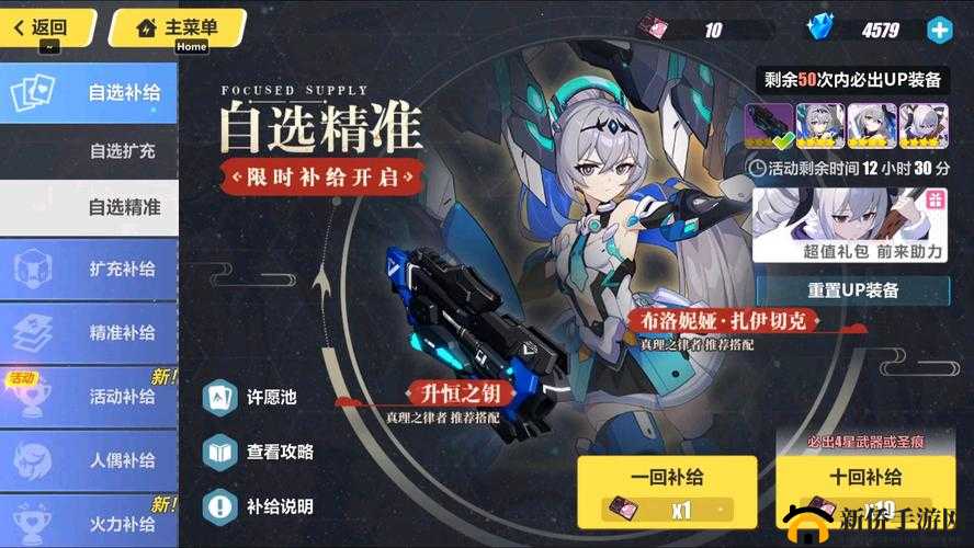 崩坏3测试服商店最新改动,标配补给卡限购及其他重要更新