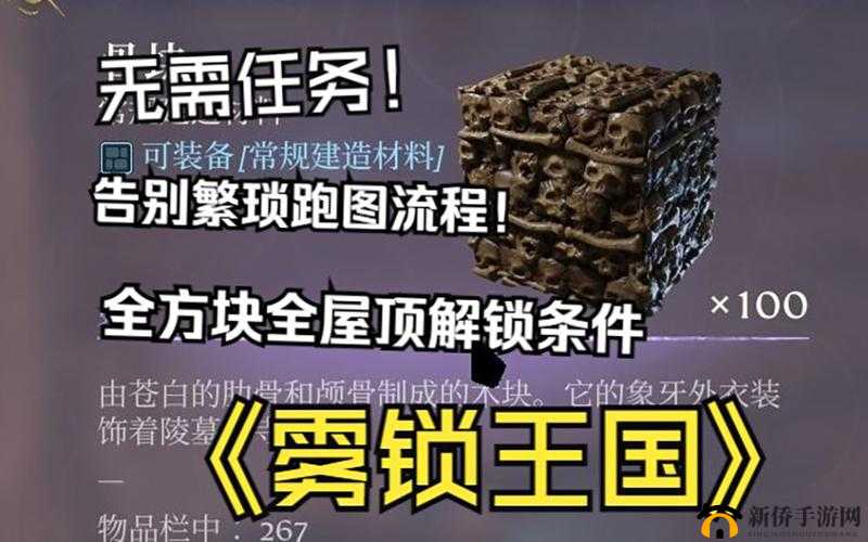 阿瓦隆王国建筑奇观,解锁功能与条件全揭秘