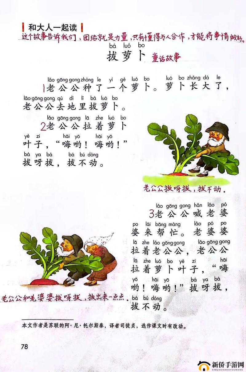 男生和女生抱萝卜需要准备什么版本升级完成:全面解析与指南
