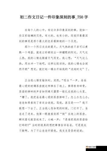 嫣然日记 1-40 版最火的一句:爱能战胜一切困难 探索其深刻内涵