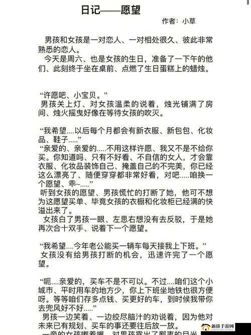 出租房里的交互高康张睿篇:那些不为人知的故事与情感