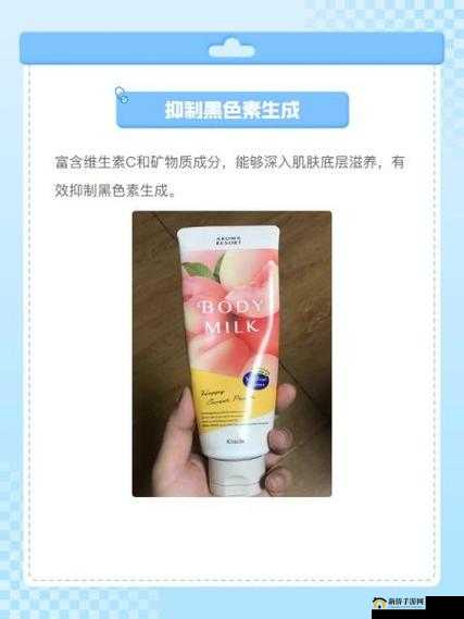 探究日本水蜜桃身体乳的美白效果:成分与功效深度解析