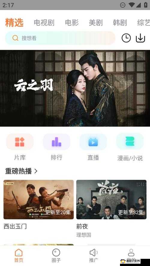 黄金网站app视频免费下载:开启精彩视频世界之门