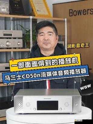 探索国产最好的高清播放机品牌:各品牌优势与特色