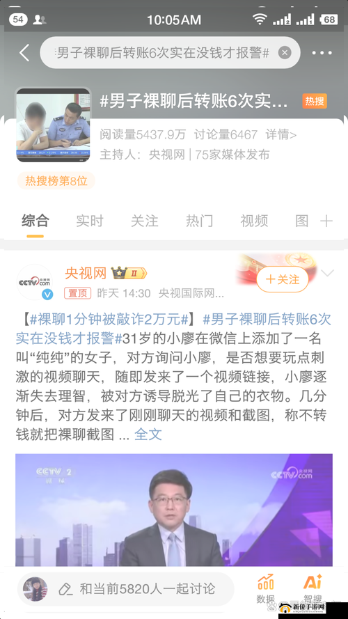 155FUN 黑料官网崩溃:背后原因引人深思令人关注