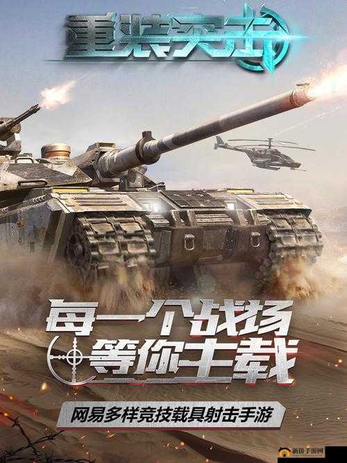 重装突击,三大载具谁主沉浮?优缺点全解析