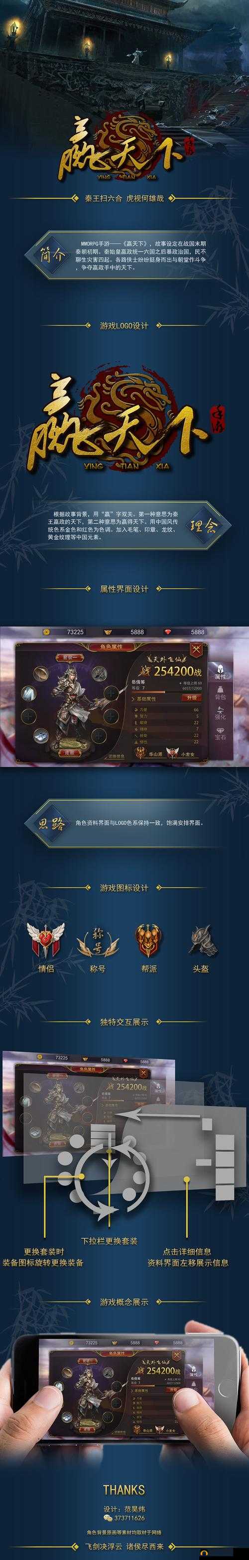 赢天下手游开启删档首测,手游礼包领取全攻略