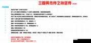 全民英杰传,武将培养与等级提升秘籍