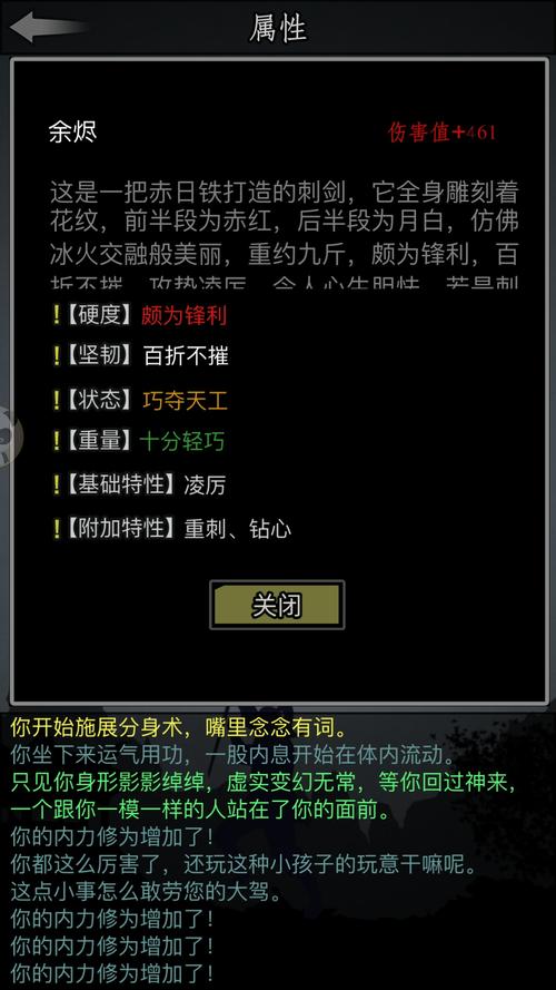 放置江湖第二十五章,深入江湖,解锁支线秘籍