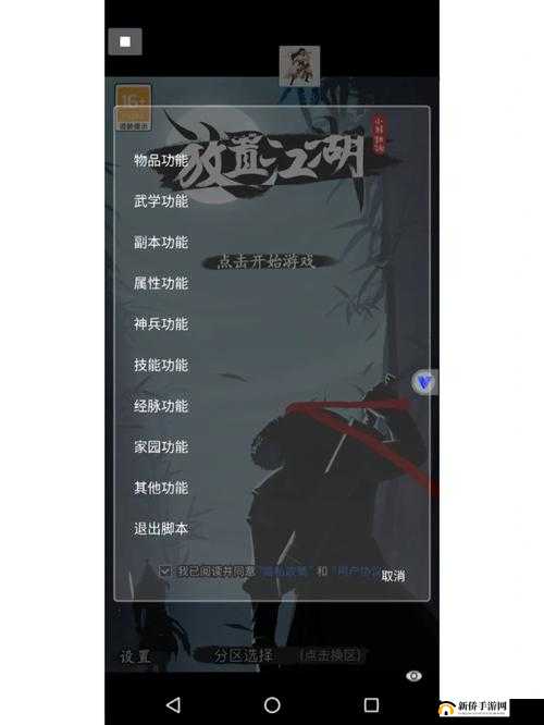 放置江湖散人玩法技巧与武功选择,资源管理的艺术