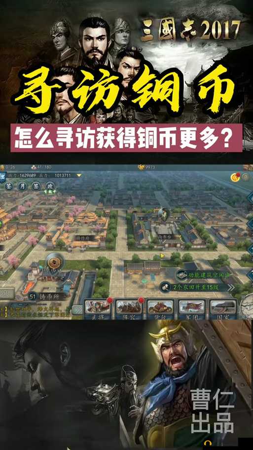 三国志2017元宝获得方法与使用策略