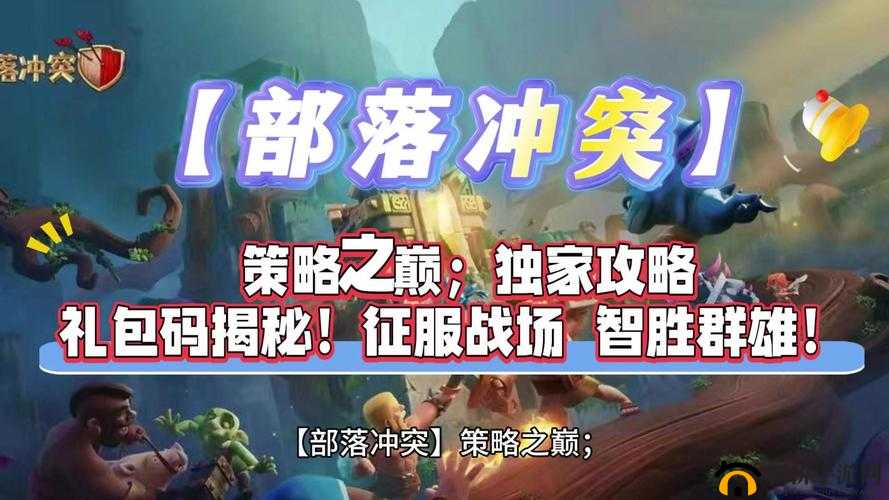 部落冲突,策略与氪金的天平