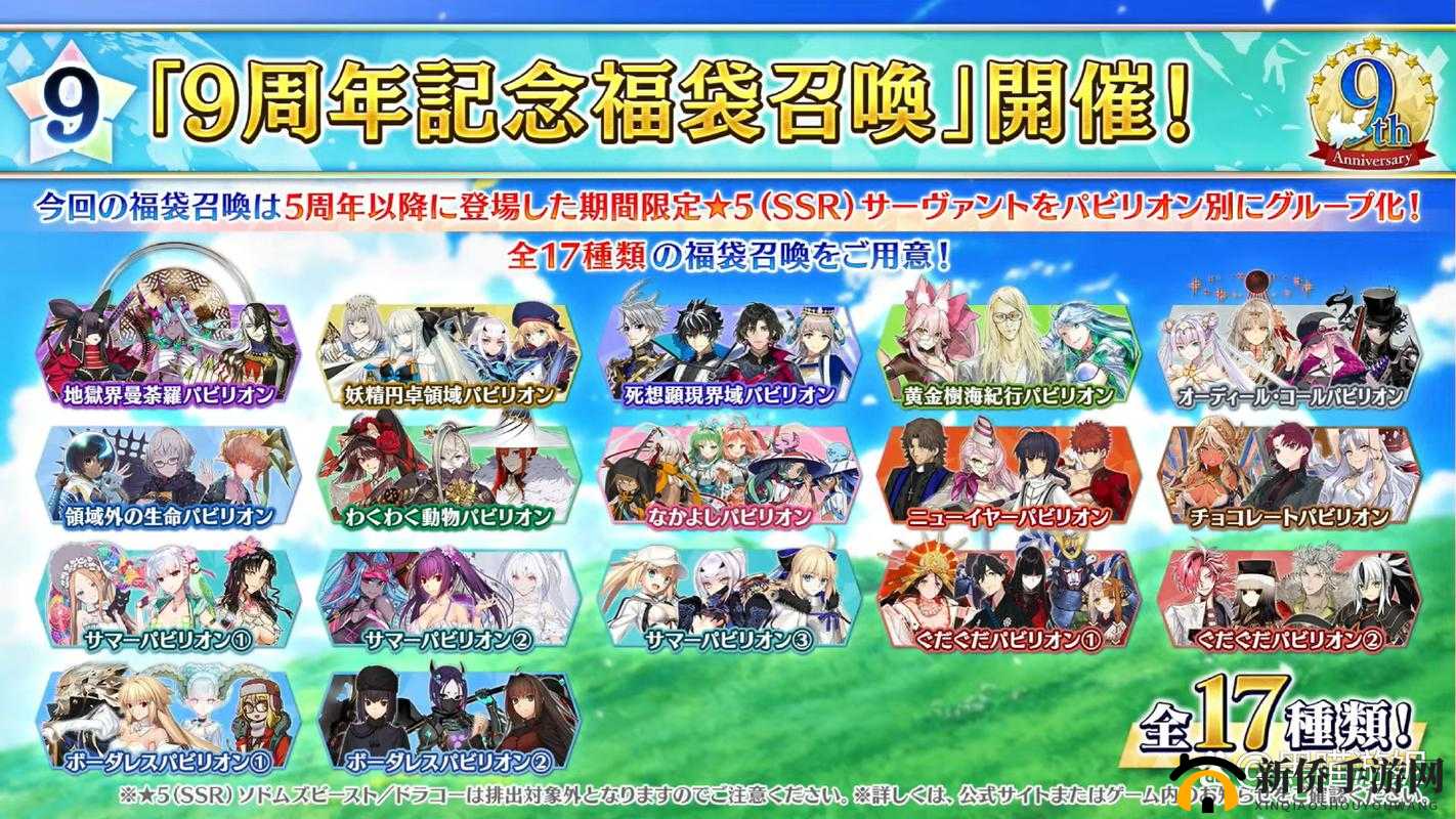 FGO国服一周年福袋英灵全解析,氪金抽取有妙招!
