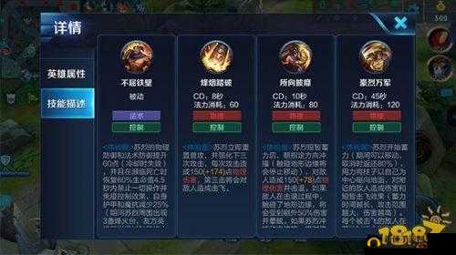 王者荣耀坦克装备全面加强,苏烈技能小幅调整