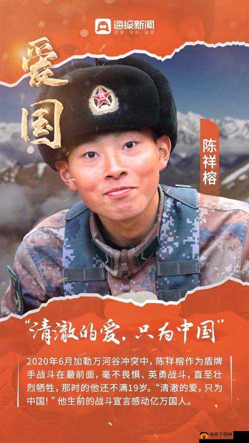 关键词,时代英雄