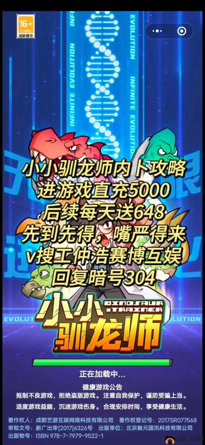 小小驯龙师,解锁恐龙培养秘籍,打造顶尖龙宠战队