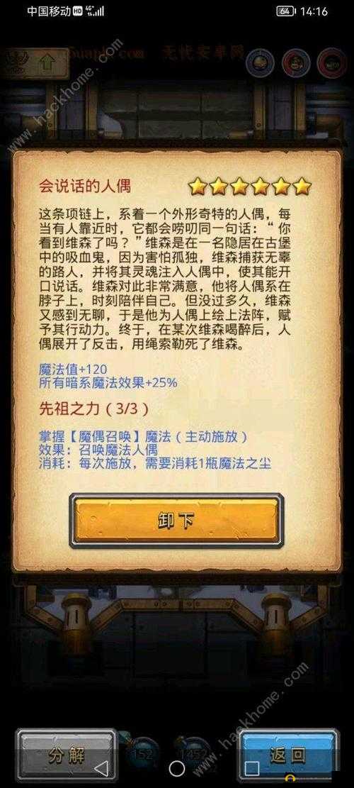 不思议迷宫神龙试炼,揭秘敌人配置与通关秘籍