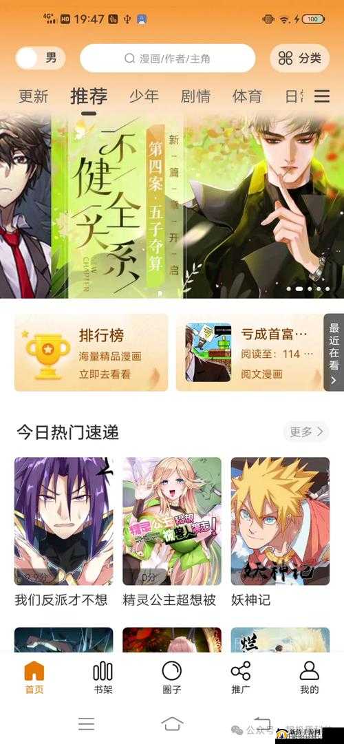 成年漫画免费网站观看阅读:海量精彩漫画等你来畅享