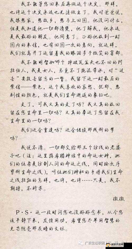 菊内留香TXL金银花段小庄:一段特别的故事之旅