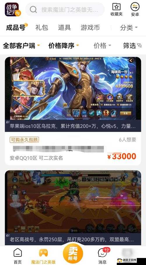 英雄无敌战争纪元钻石买什么好,钻石消费指南