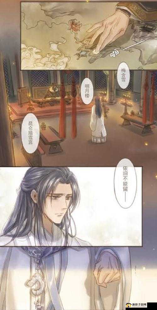 楚晚宁张腿放棋子:展现独特情境与人物行为
