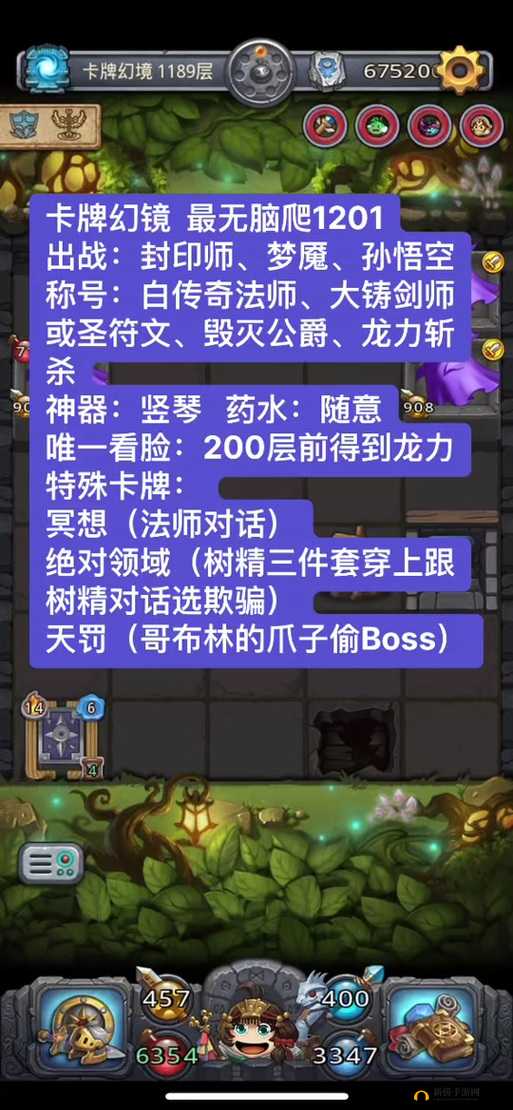不思议迷宫恶魔鸡尾酒,获取、用途与管理策略