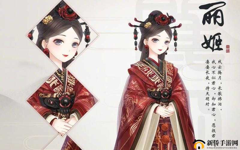 奇迹暖暖丽姬套装,典雅古风,尽显华彩