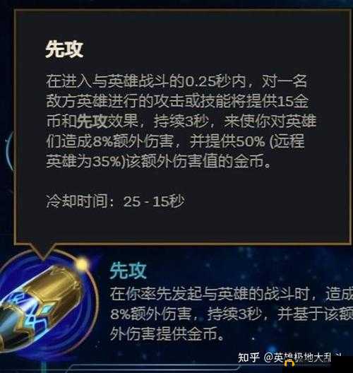 曙光破晓新版符文改动与符文系统深度解析