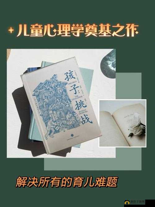 欧洲未成发育孩交 3b:揭示背后的真相与挑战