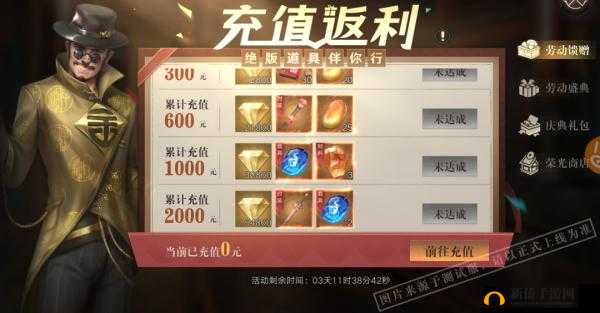 征途2手游的充值返利与游戏福利深度解析