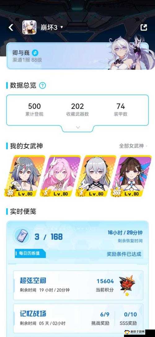 崩坏3绯玉丸使魔获取与资源管理策略