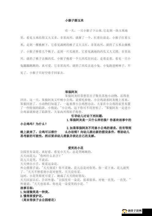 如何巧妙地操哭课代表引发的一系列故事