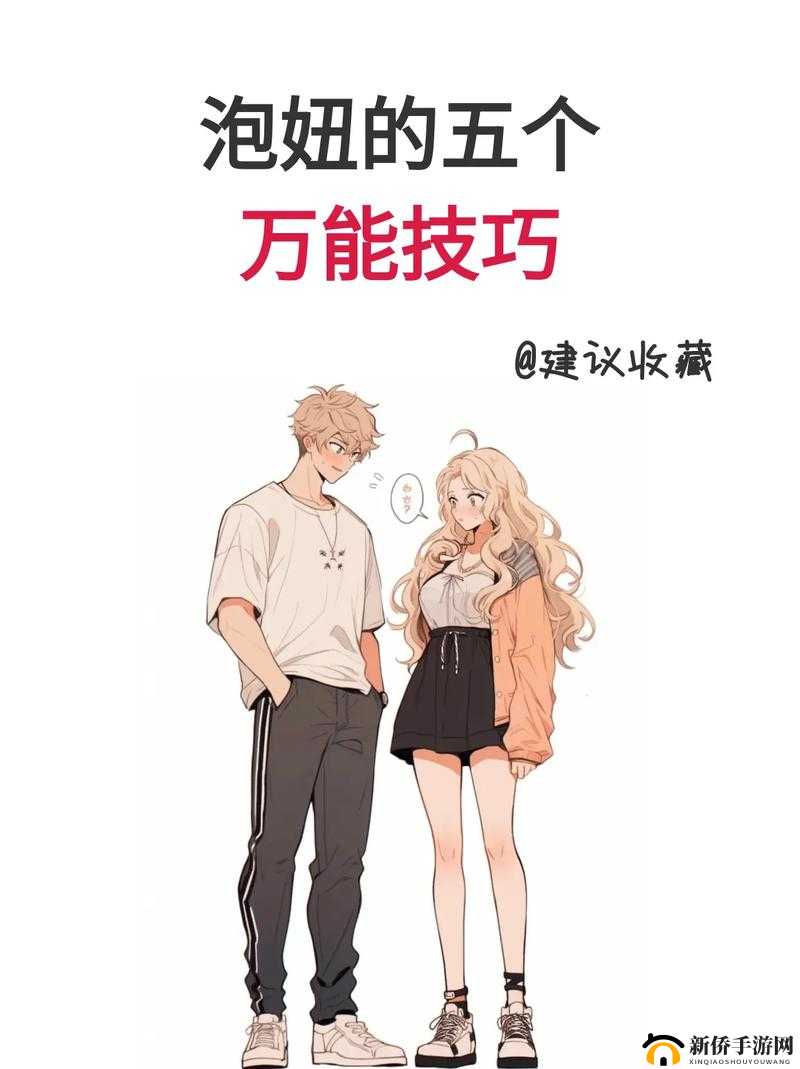 wwwxx69 泡妞秘籍大揭秘:如何成功吸引异性