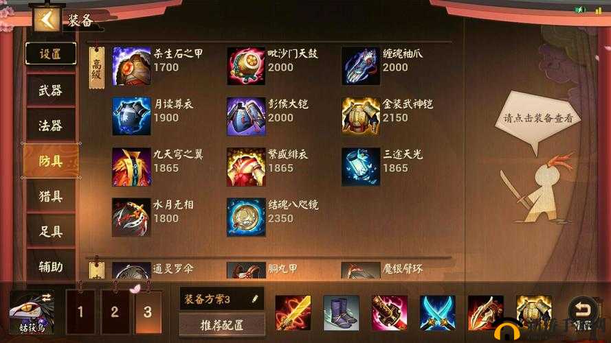 决战平安京姑获鸟出装推荐,怎么出装好