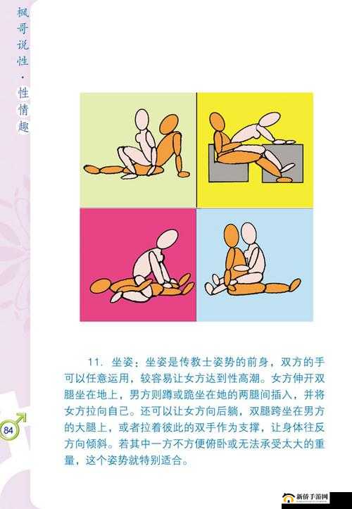 国产:男女双方私密对话,探索两性关系的奥秘