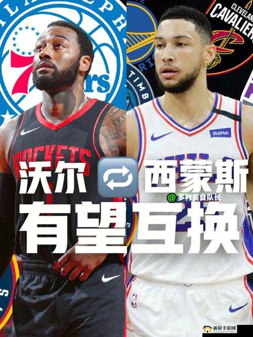 NBA篮球大师沃尔怎么获得，全面解析与策略分享