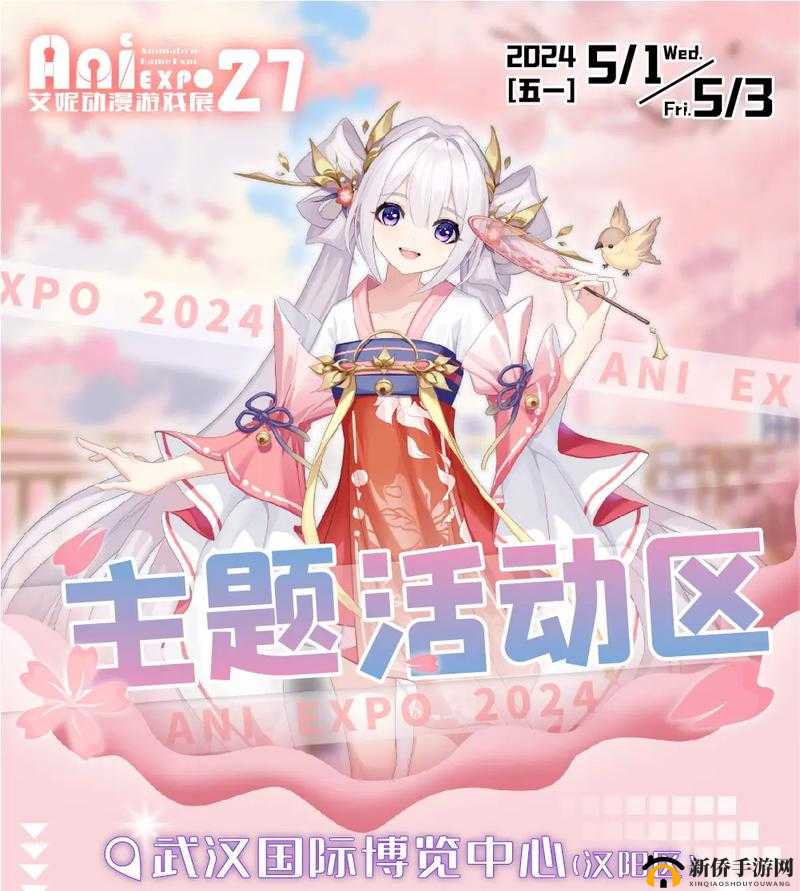 阴阳师国庆节将开漫展,艾妮动漫游戏展等你来