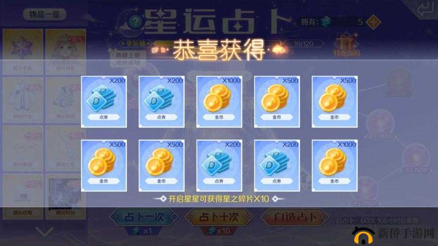QQ飞车手游占卜系统深度解析