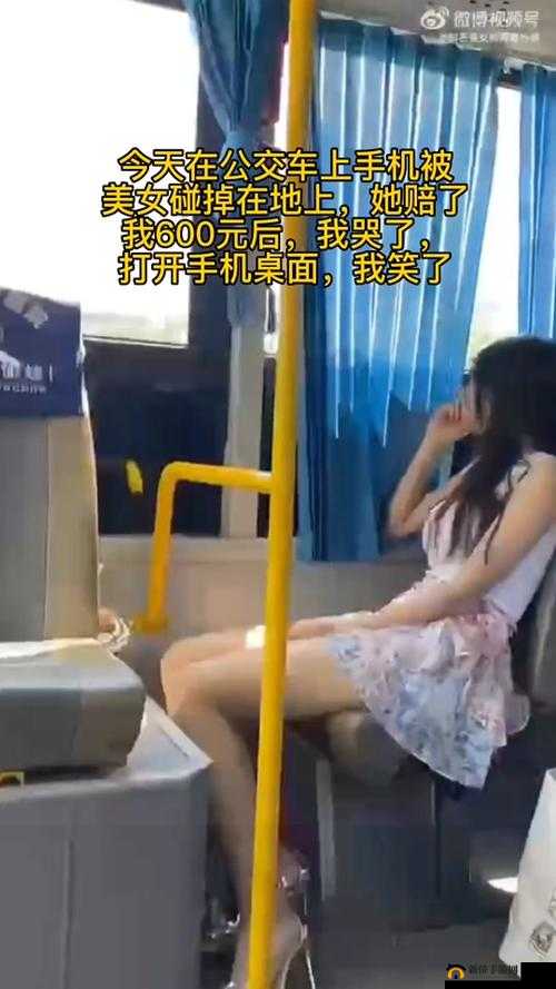 我与漂亮女子在公交车上疯狂的奇妙经历