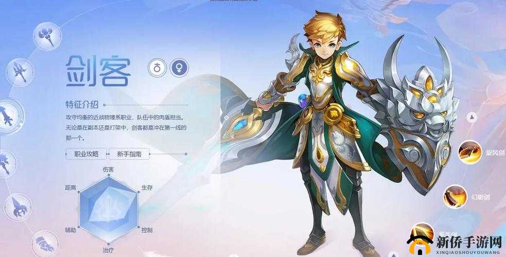 自由幻想手游最强职业选择推荐,哪个角色厉害?
