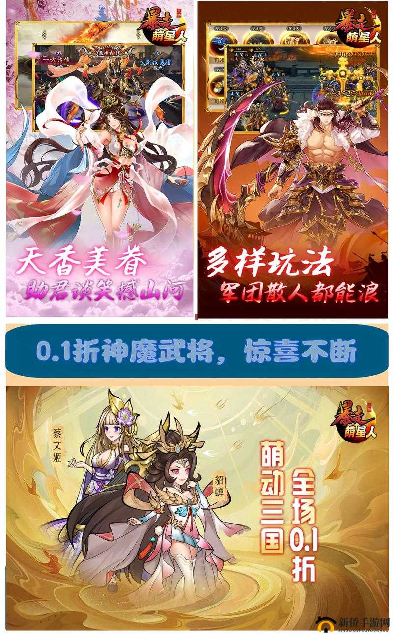 一骑当千2震撼发布，S级武将貂蝉技能大揭秘