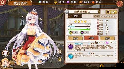 料理次元,瑞典鲱鱼罐头配方公式详解及装盘效果